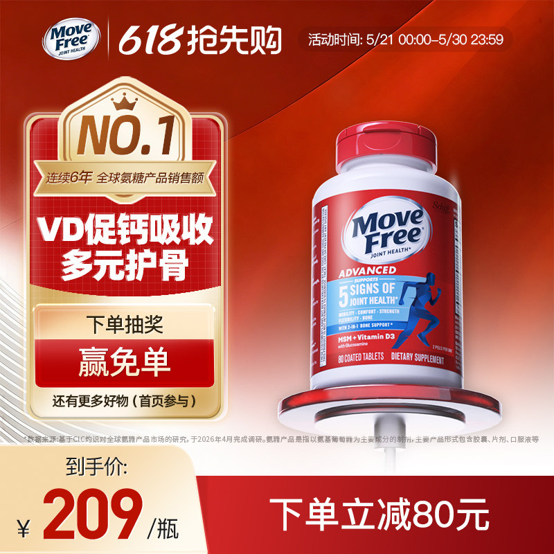 促钙吸收多元护骨氨糖蓝瓶80粒