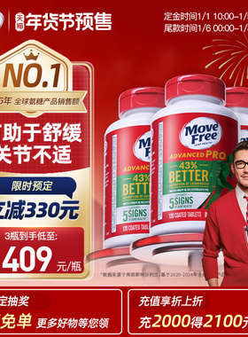 益节Move Free绿瓶升级氨糖维骨力软骨素加MSM120粒3瓶装金装绿标