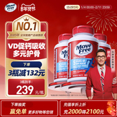 益节MoveFree蓝瓶氨糖软骨素维骨力补氨糖维D款 养护关节80粒