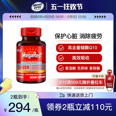 养护心脏高含量辅酶q10