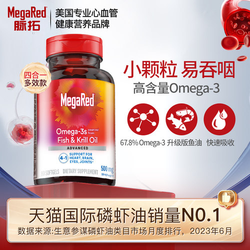 美国原装进口深海鱼油500mg80粒