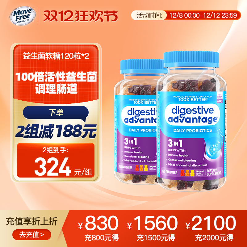 美国进口da益生菌软糖改善肠道