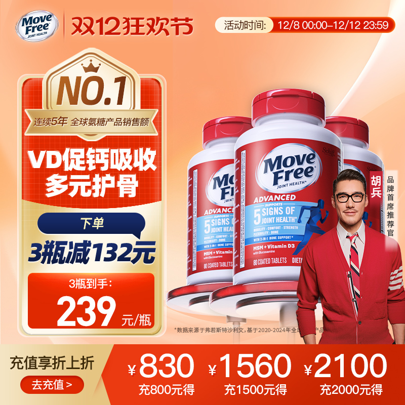 促钙吸收多元护骨氨糖蓝瓶80粒