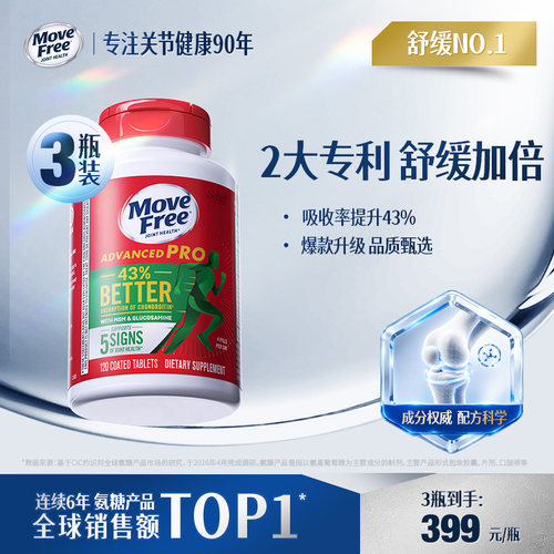 绿瓶升级版发酵型软骨素更易吸收