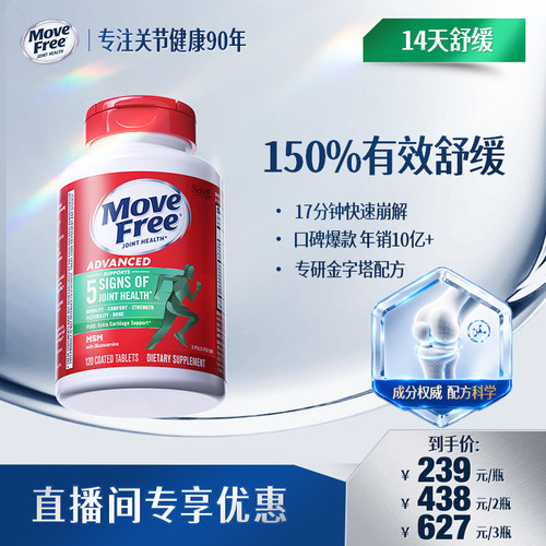 氨糖绿瓶有助于养护关节健康
