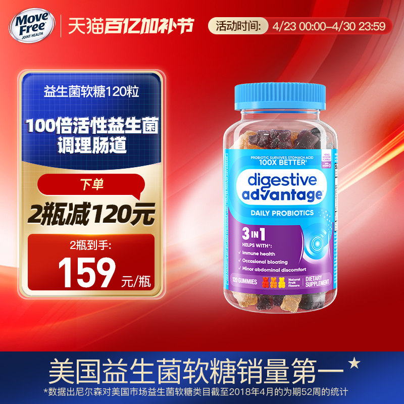 Schiff da益生菌软糖养护肠道小熊软糖水果味120粒美国进口