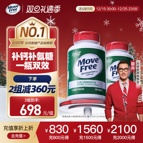 补钙补氨糖1瓶双效高钙氨糖240粒