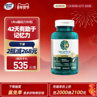 美国进口neuriva脑动力胶囊ps磷脂酰丝氨酸集中注意力大脑记忆力