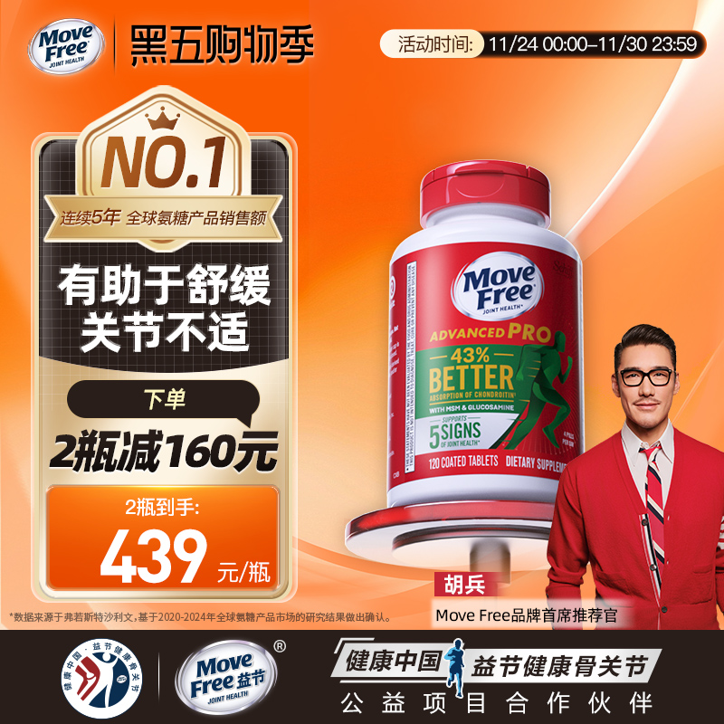 绿瓶升级版发酵型软骨素更易吸收