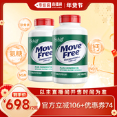 李佳琦直播间38小样节 益节movefree五合一高钙氨糖软骨素
