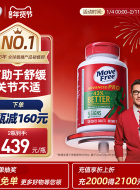 益节Move Free绿瓶升级氨糖软骨素加MSM舒缓护关节金装绿标进口
