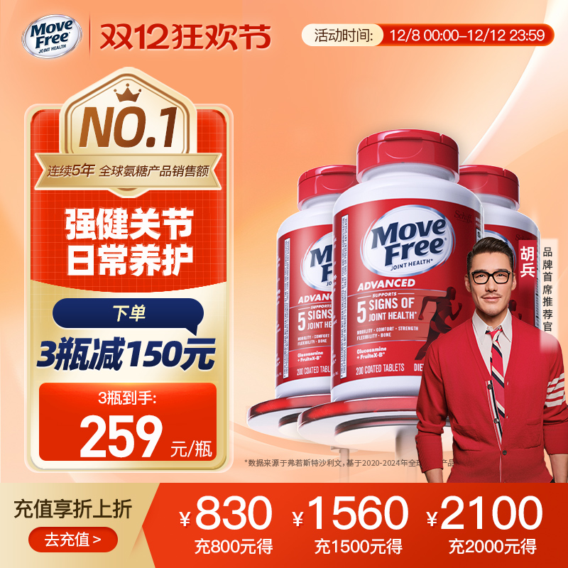 日常关节养护经典氨糖软骨素红瓶