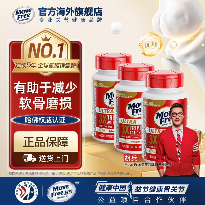 有助于减少软骨磨损骨胶原白瓶