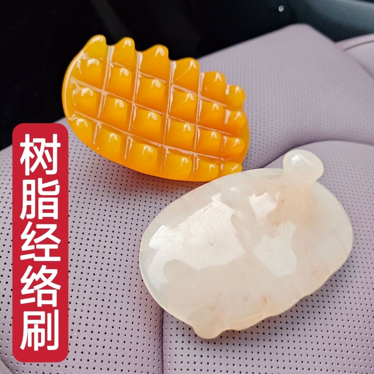 树脂经络刷按摩刷刮痧器腹部全身燃脂腰部瘦身瘦腿疏通美容院刷子