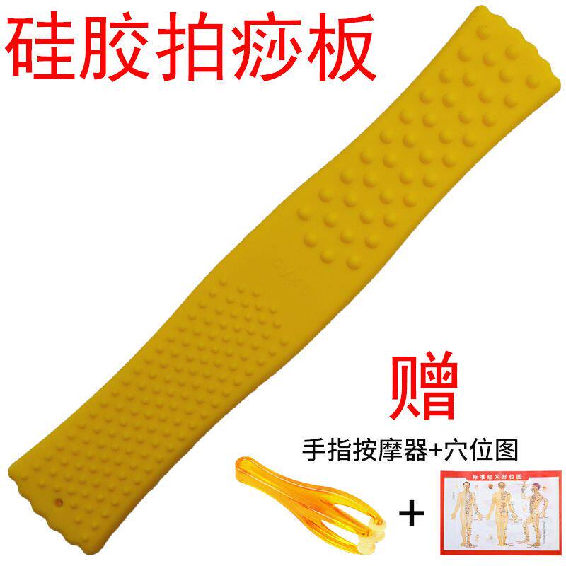 超软长源健康拍痧板经络拍痧板硅胶保健拍健身拍养生按摩拍拍痧板