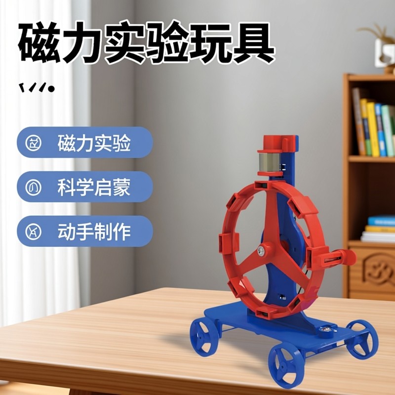 探索小子物理科教磁铁玩具 DIY儿童科学小制作磁石马达力实验模型,玩具/童车/益智/积木/模型,逻辑/思维训练玩具,淘宝优惠券,粉丝福利购,淘宝优惠卷