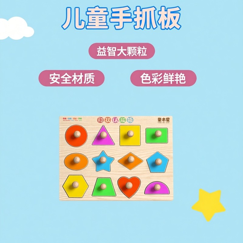 儿童手抓板益智积木动脑拼图1—3岁宝宝动手大颗粒拼装玩具收纳,玩具/童车/益智/积木/模型,逻辑/思维训练玩具,淘宝优惠券,粉丝福利购,淘宝优惠卷
