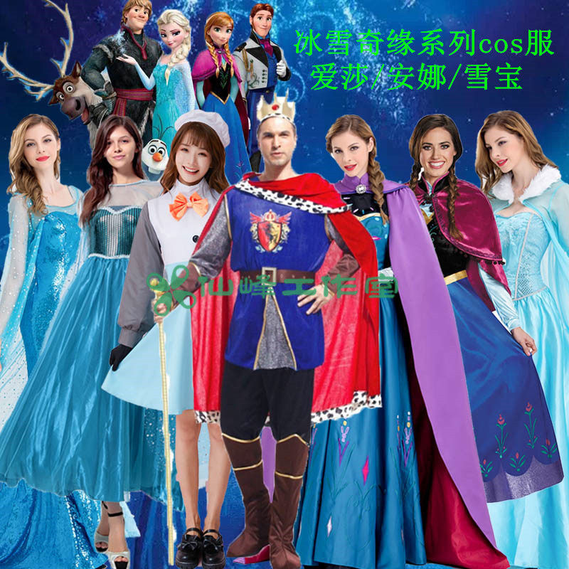 冰雪奇缘女王万圣节cos服装王子公主派对服成人女巫婆王后演出服