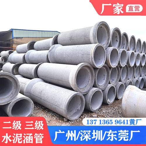 大口径水泥管道排水管钢筋混凝土管800/1500二级承插式水泥涵洞管