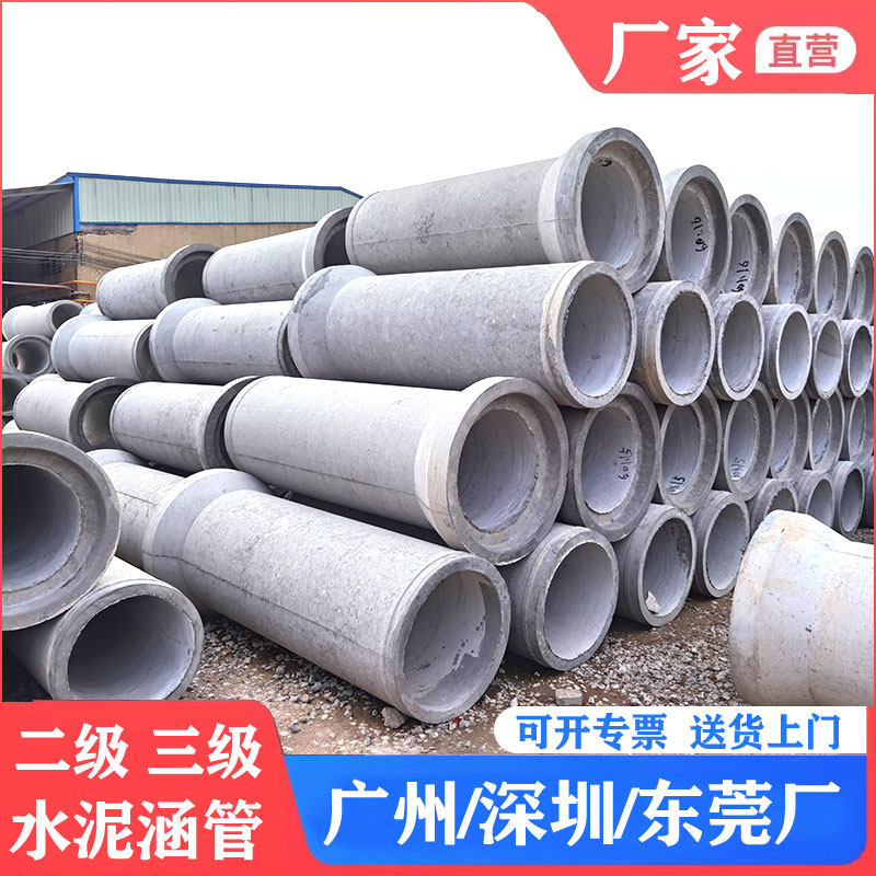 大口径水泥管道排水管钢筋混凝土管800/1500二级承插式水泥涵洞管