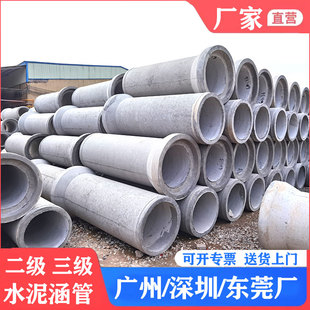 大口径水泥管道排水管钢筋混凝土管800/1500二级承插式水泥涵洞管
