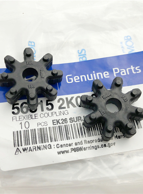 索八朗动K5全新胜达K3弹性联轴器电子方向机管柱橡胶齿套管柱齿轮