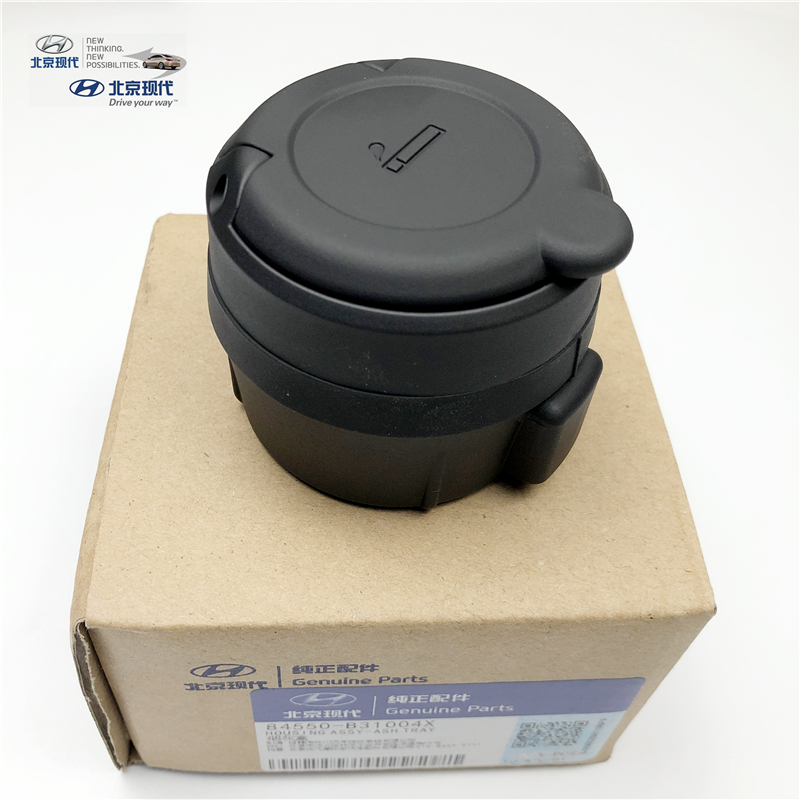 北京现代原厂操纵台车载烟灰缸