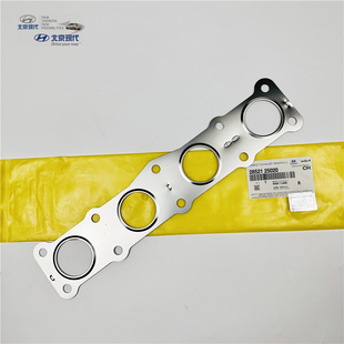 适配北京现代ix35索八全新胜达索九排气支管垫三元催化器垫片原厂