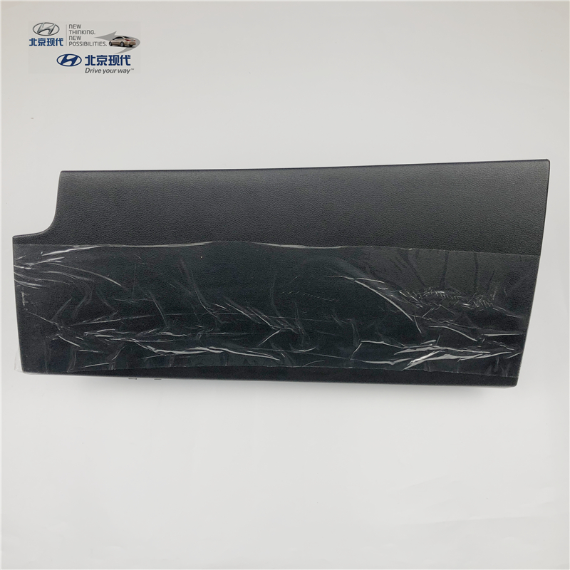 现代朗动储物盒杂物箱手套箱