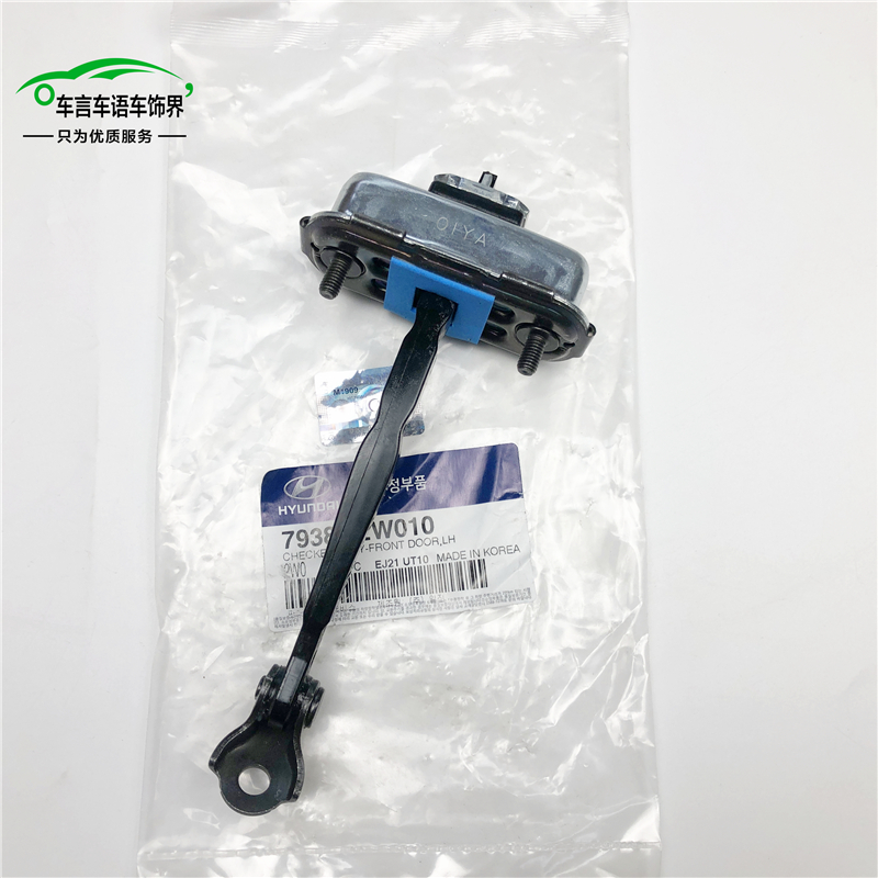 现代全新胜达全新途胜车门限位器