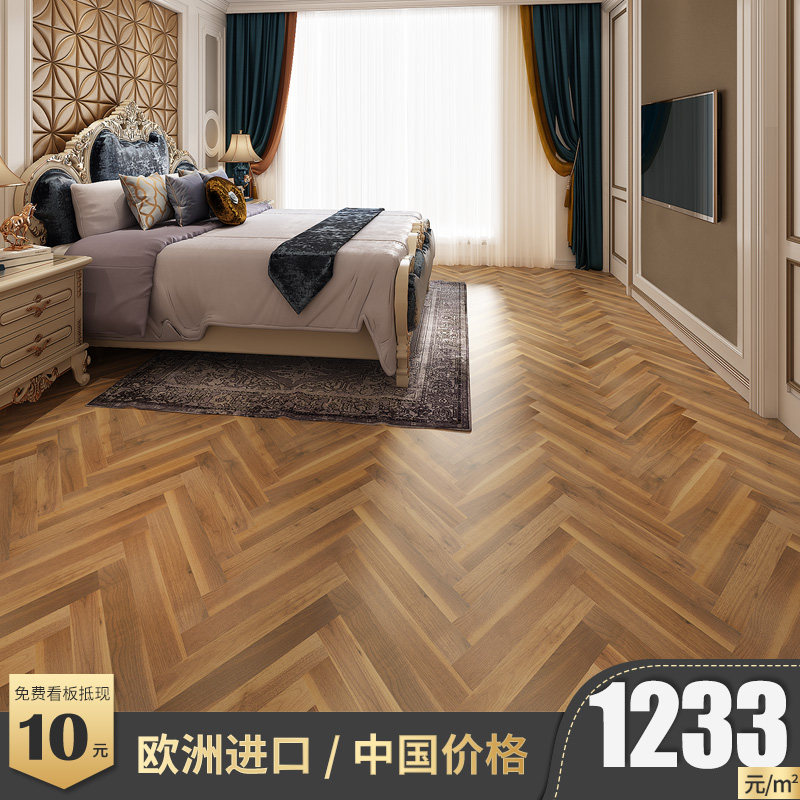 必美地板人字拼三层纯实木地板家用地暖鱼骨拼奥地利进口胡桃木色