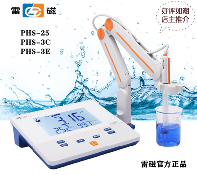 上海上海雷磁台式酸度计