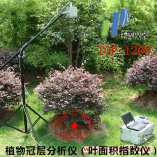 TOP-1200植物冠层分析仪（叶面积指数仪）浙江托普云农原厂发货
