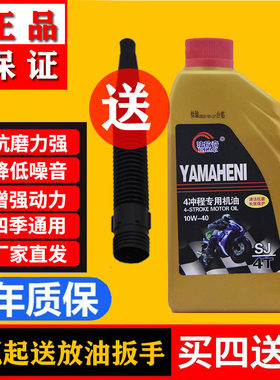 润滑油四季通用润滑油陆爵士包邮