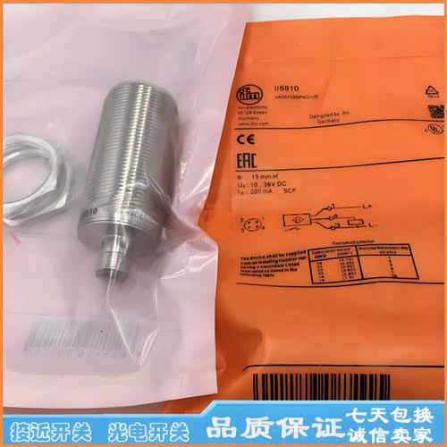 易福门接近开关II501A 2 3 4A 5A II506A II5007 8 9 15 II0005