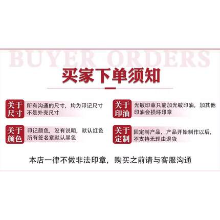 印张定制刻章方形椭圆章条形光敏橡胶定制个人姓名印章刻字章