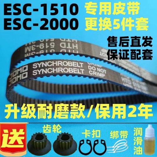 适用美的面包机皮带配件