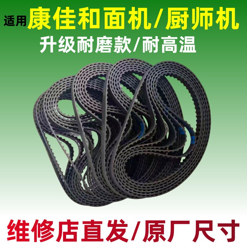 康佳厨师机皮带和面机揉面机图片