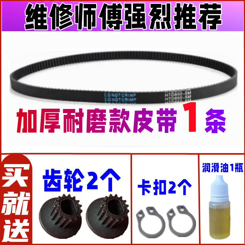EGBM010适用安利面包机皮带配件原配同步带传送带装齿轮图片