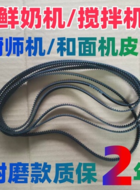 鲜奶机皮带打蛋机汪臣