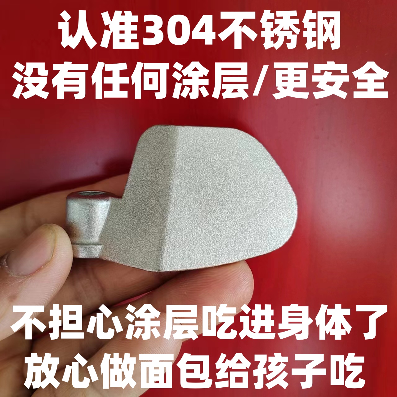 【304不锈钢】适用ACA面包机搅拌棒搅拌刀DCN03/SN6513/6CN03/500