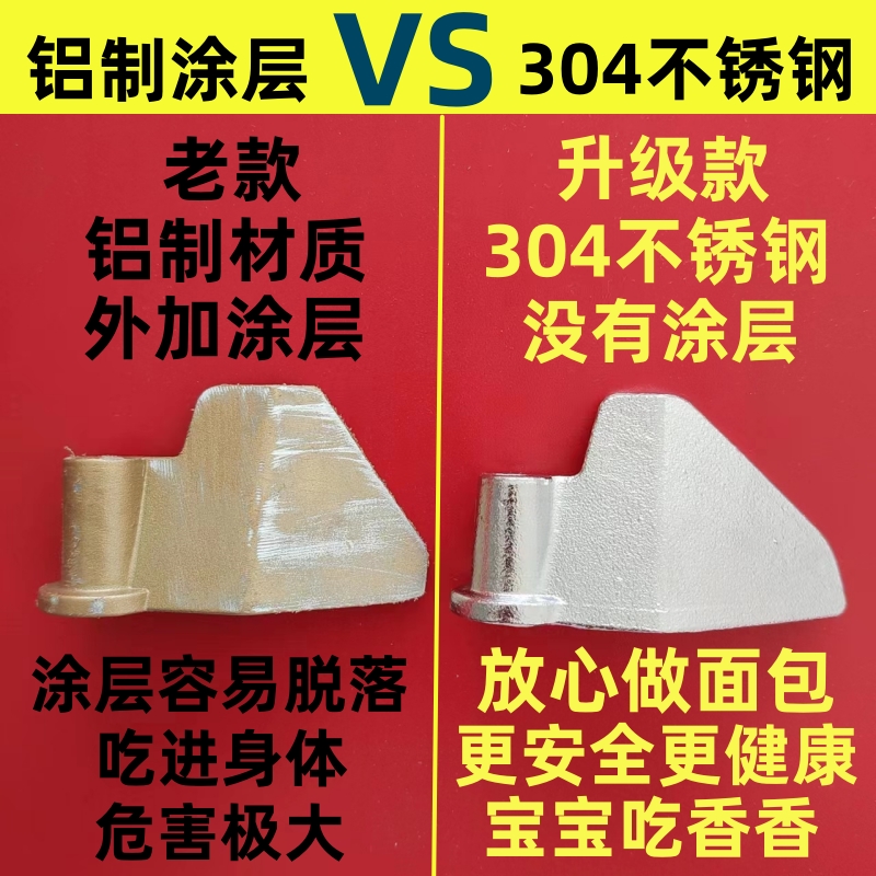 适用东菱ACA柏翠SKG美的家宝小熊面包机搅拌刀搅拌棒叶片不锈钢