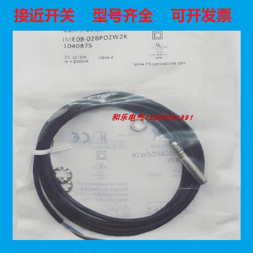 全新接近开关传感器现货供应