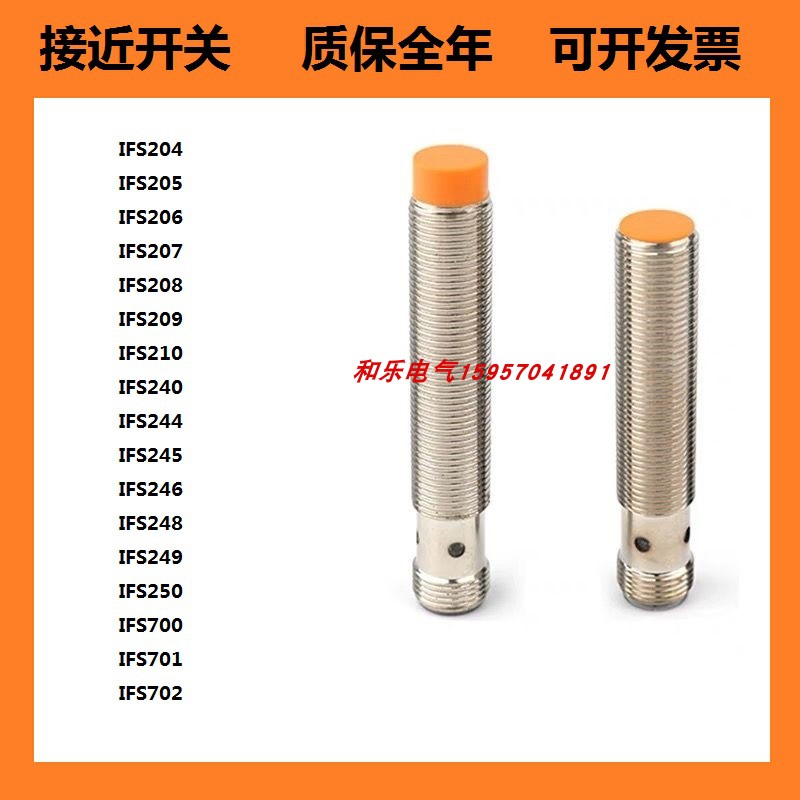 易福门接近开关传感器IG5369 IG5373 IG5499 IG5502 - 实物图