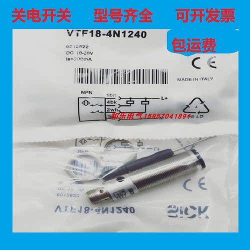 全新接近开关传感器现货供应