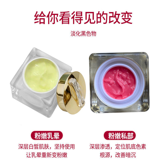 乳晕私密粉嫩院线7-15天粉嫩去黑