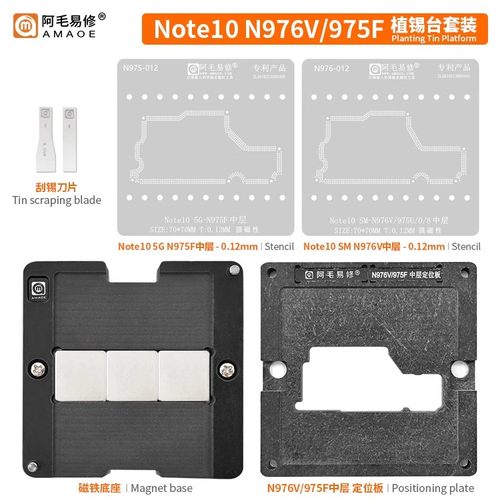 阿毛易修/N976V/975F/中层植锡台/SM-N976V/975U/0/8/中层钢网