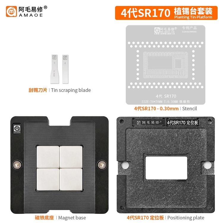适用于Mac笔记本SR170/植锡台/4代/SR170/CPU钢网/阿毛易修