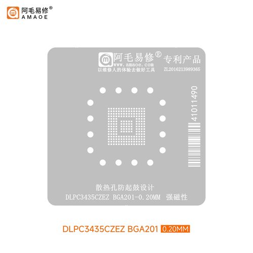 阿毛易修 DLPC3435CZEZ 植锡钢网 BGA201芯片维修钢网