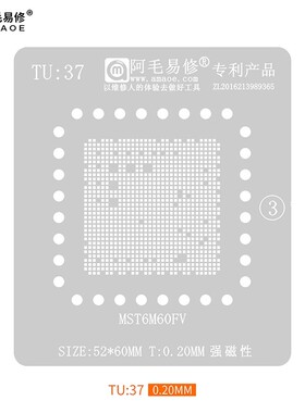 阿毛易修液晶电视主控CPU植锡网/MST6M60FV钢网/TU37